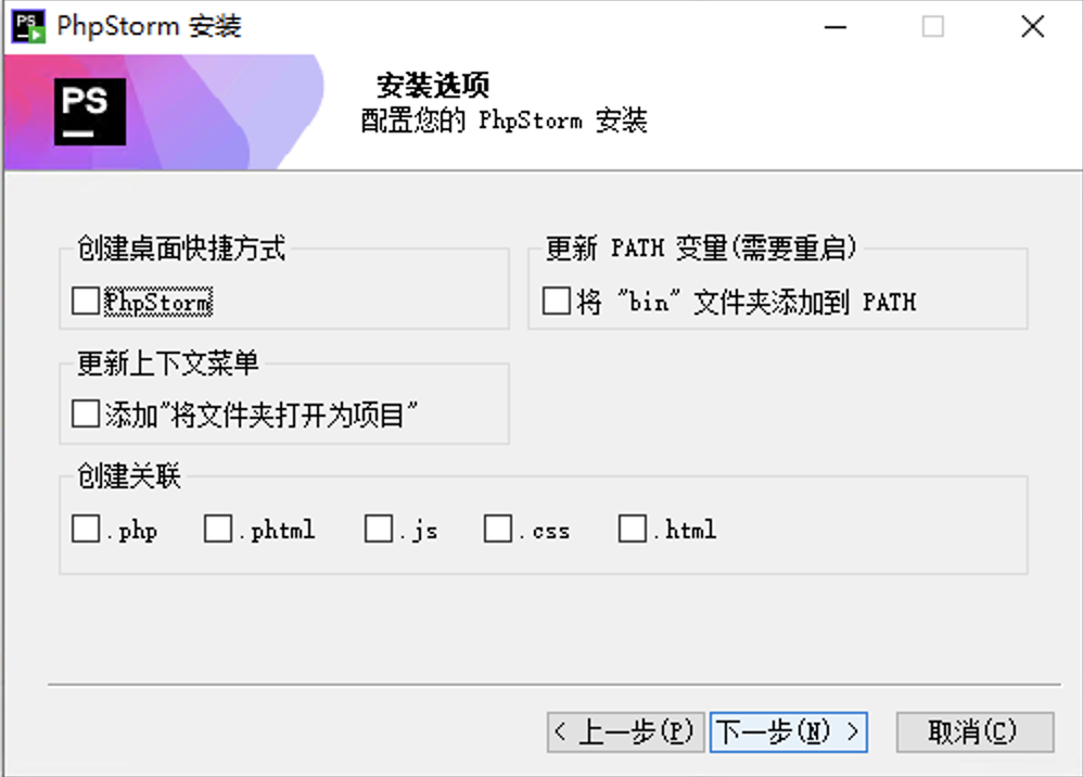 PhpStorm激活码2022.2.1最新永久激活教程，附激活工具和激活码，2025.6.07更新