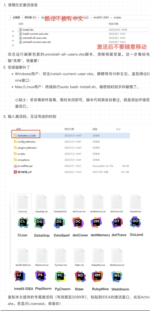 Goland激活教程2022.1.4 【2025激活码最新】：一键激活成功教程，永久免费使用，附操作教程！