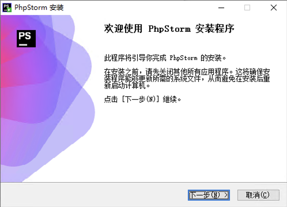 PhpStorm激活码2022.2.1最新永久激活教程，附激活工具和激活码，2025.6.07更新
