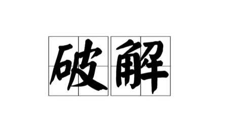 2025年最新Idea激活码分享：永久激活成功Idea2020.2.1至2099年（附详细图文教程）